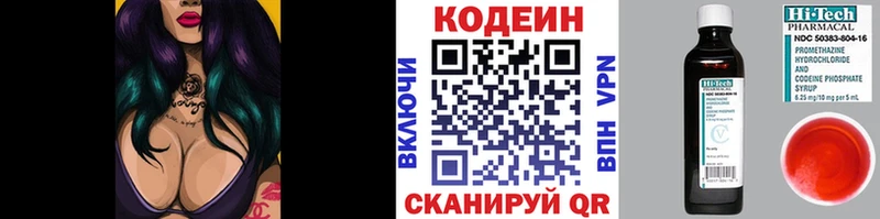 Codein Purple Drank  Константиновск 