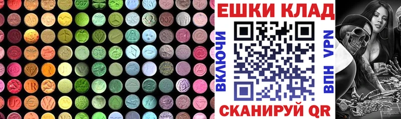 ЭКСТАЗИ 280мг  Константиновск 