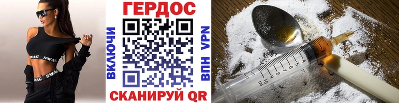 Героин Афган  Константиновск 